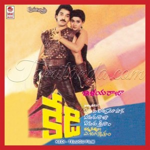 Kedi (2014) (Ilaiyaraaja)